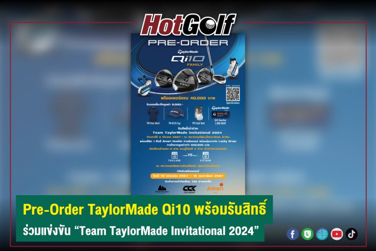 Pre-Order TaylorMade Qi10 พร้อมรับสิทธิ์ ร่วมแข่งขัน “Team TaylorMade Invitational 2024”