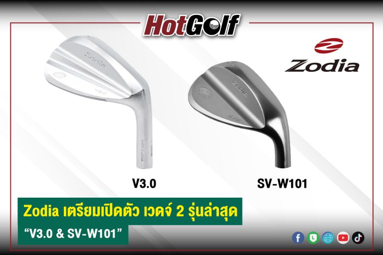 Zodia เตรียมเปิดตัว เวดจ์ 2 รุ่นล่าสุด “V3.0 & SV-W101”