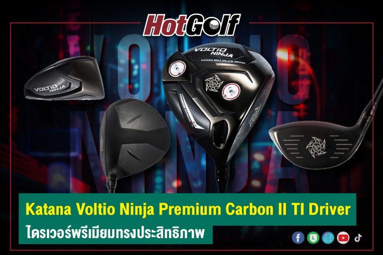 Katana Voltio Ninja Premium Carbon II TI Driver ไดรเวอร์พรีเมียมทรงประสิทธิภาพ