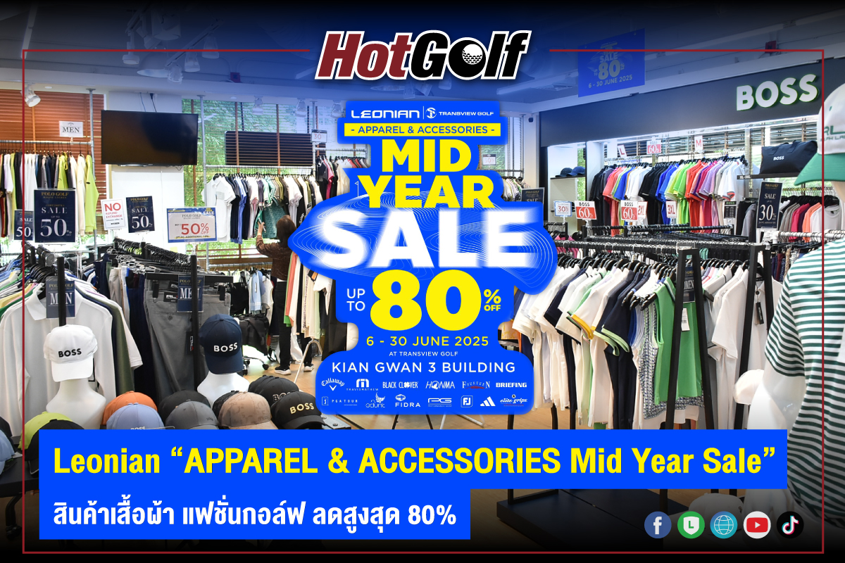 Leonian “APPAREL & ACCESSORIES Mid Year Sale” สินค้าเสื้อผ้า แฟชั่นกอล์ฟ ลดสูงสุด 80%