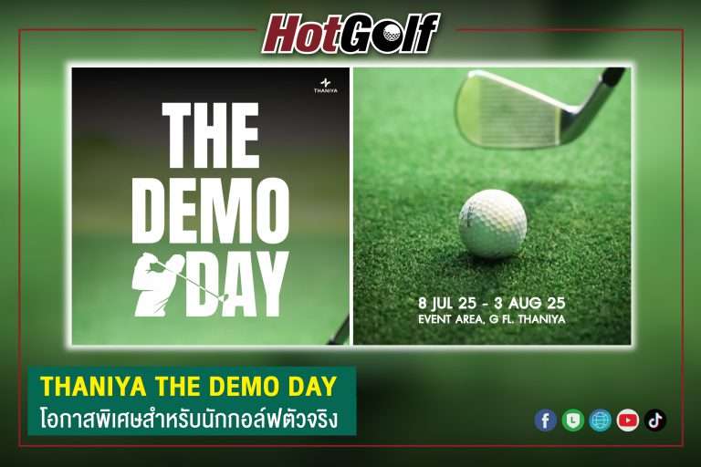 THANIYA THE DEMO DAY โอกาสพิเศษสำหรับนักกอล์ฟตัวจริง