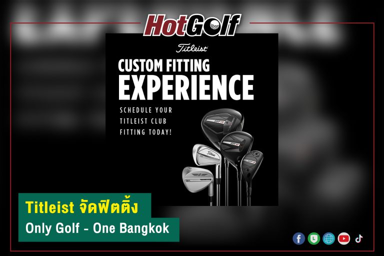 Titleist จัดฟิตติ้ง Only Golf – One Bangkok