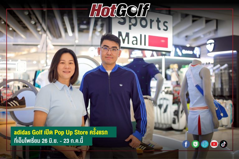adidas Golf เปิด Pop Up Store ครั้งแรก ที่เอ็มโพเรี่ยม 26 มิ.ย. – 23 ก.ค.นี้