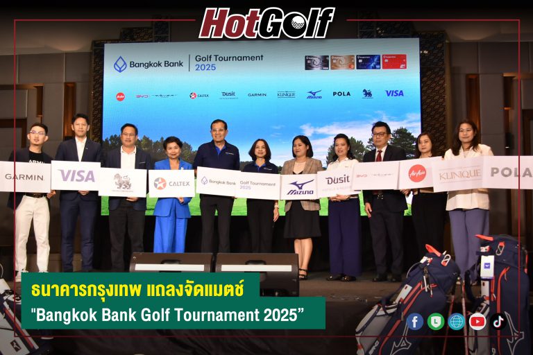 ธนาคารกรุงเทพ แถลงจัดแมตช์ “Bangkok Bank Golf Tournament 2025”