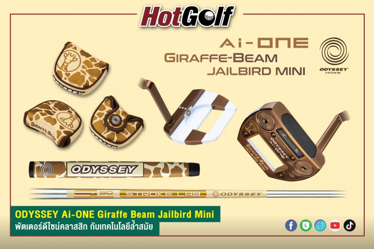 ODYSSEY Ai-ONE Giraffe Beam Jailbird Mini พัตเตอร์ดีไซน์คลาสสิก กับเทคโนโลยีล้ำสมัย