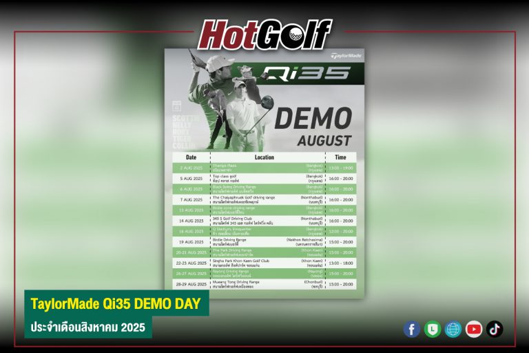 TaylorMade Qi35 DEMO DAY ประจำเดือนสิงหาคม 2025