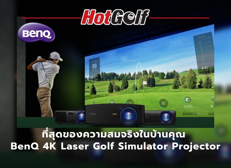 ที่สุดของความสมจริงในบ้านคุณ BenQ 4K Laser Golf Simulator Projector