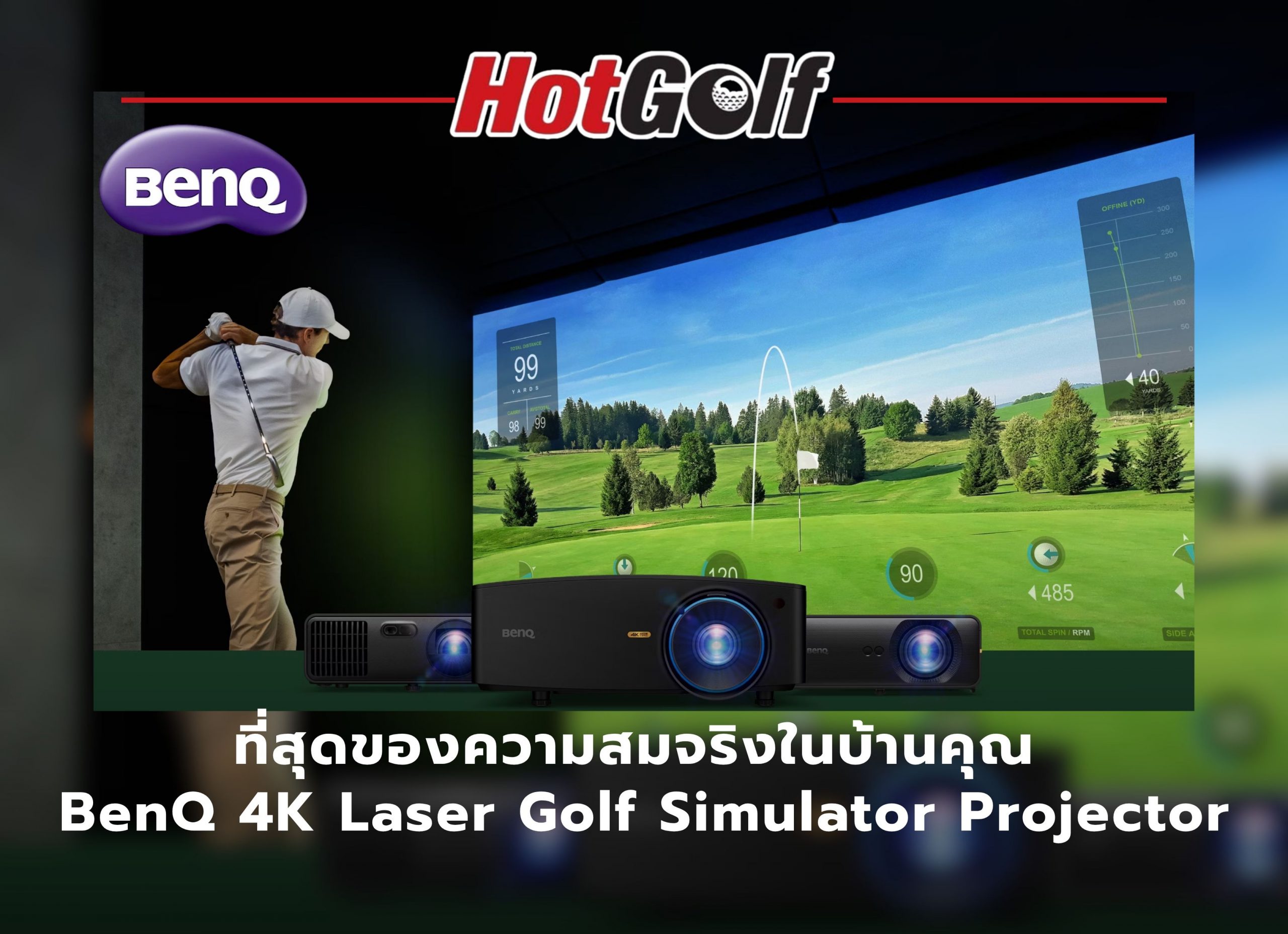 ที่สุดของความสมจริงในบ้านคุณ BenQ 4K Laser Golf Simulator Projector